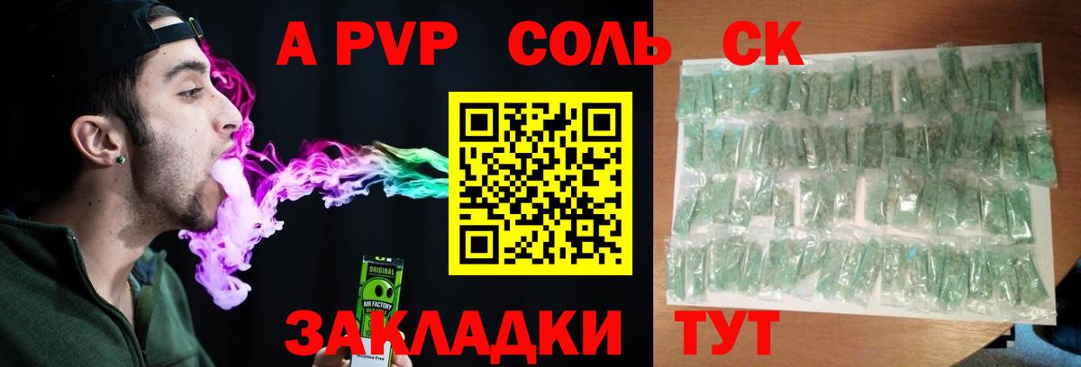 A-PVP СК Зима