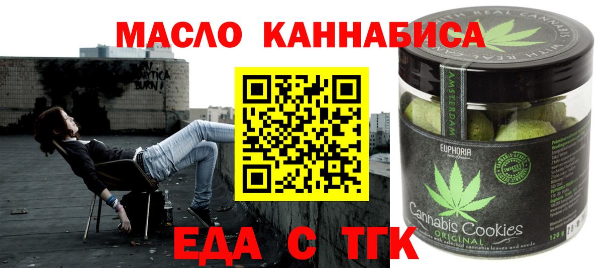 Печенье с ТГК конопля  Вход с VPN  Зима 