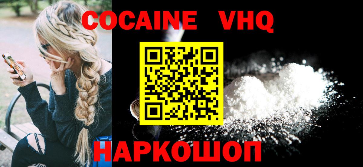 Cocaine  Вход с VPN  КОКАИН 99%  Зима  Cocaine FishScale 