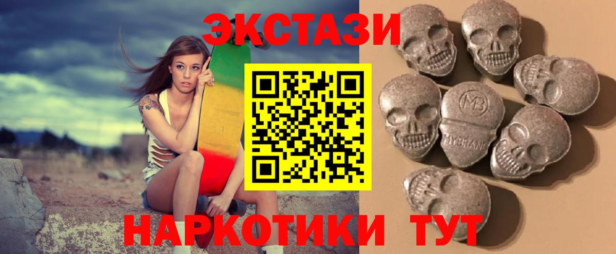 Экстази Cube  где купить наркоту  Зима  Вход с VPN 