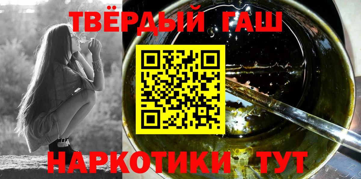 ГАШ хэш Зима