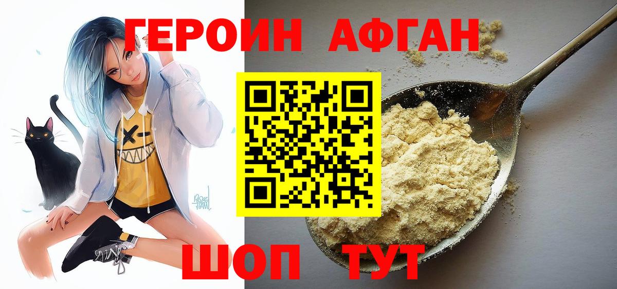 Героин белый Зима