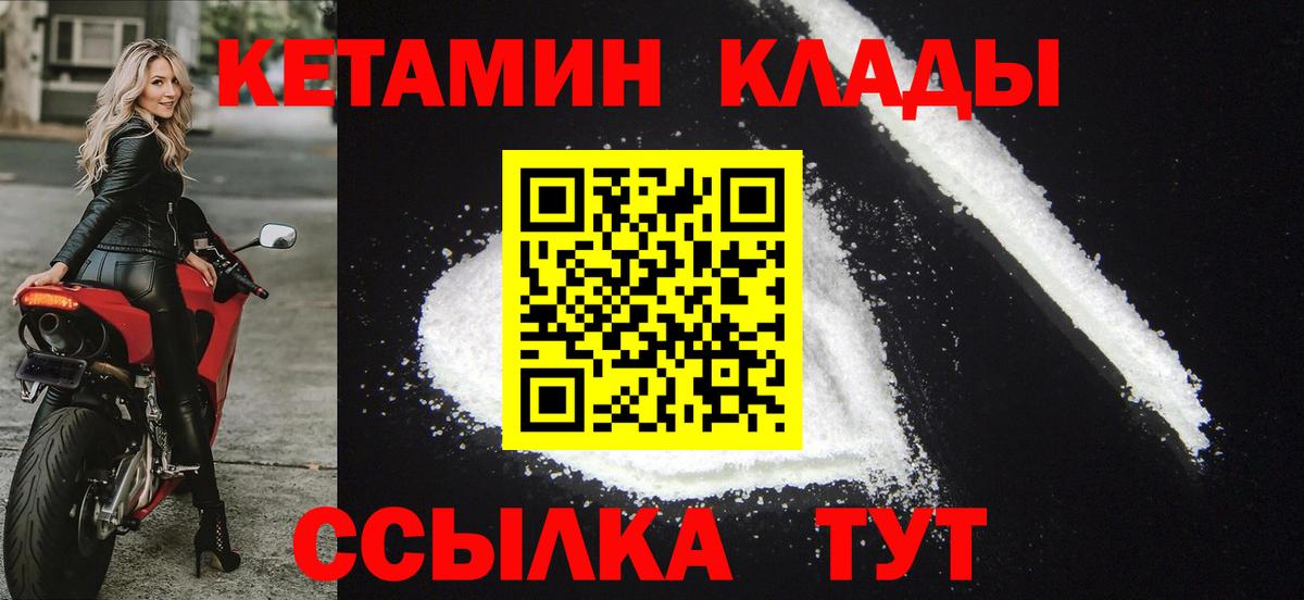 КЕТАМИН VHQ Зима