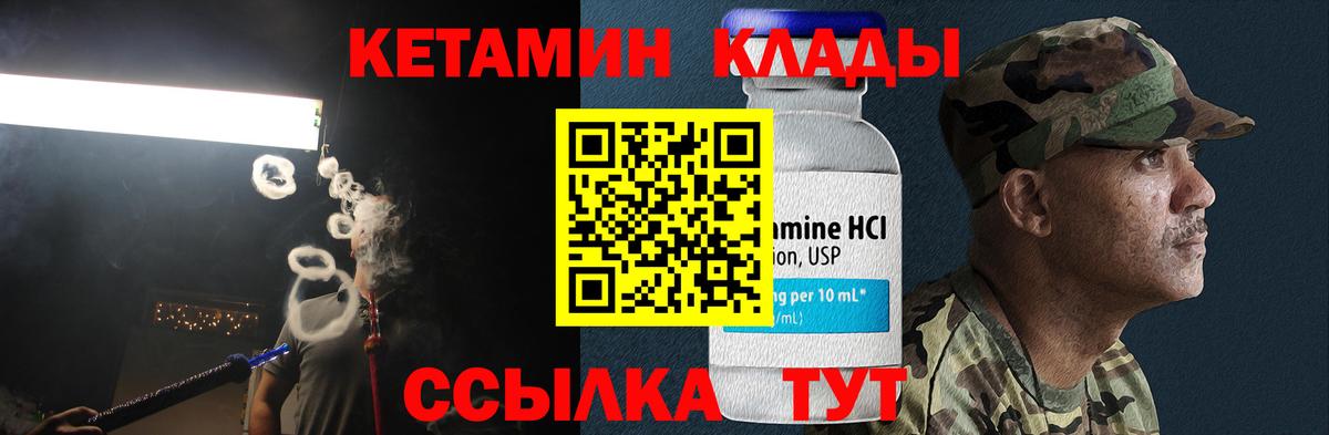 Кетамин VHQ  Вход с VPN  Зима  КЕТАМИН ketamine 