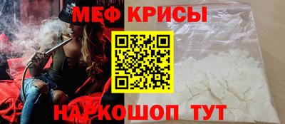 меф VHQ Малоярославец
