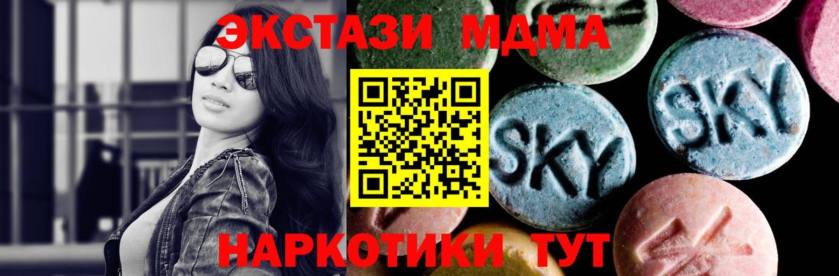 MDMA Molly  Вход с VPN  МДМА crystal  MDMA  Зима 