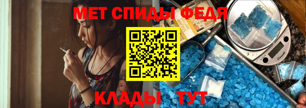 МЕТАМФЕТАМИН кристалл Зима