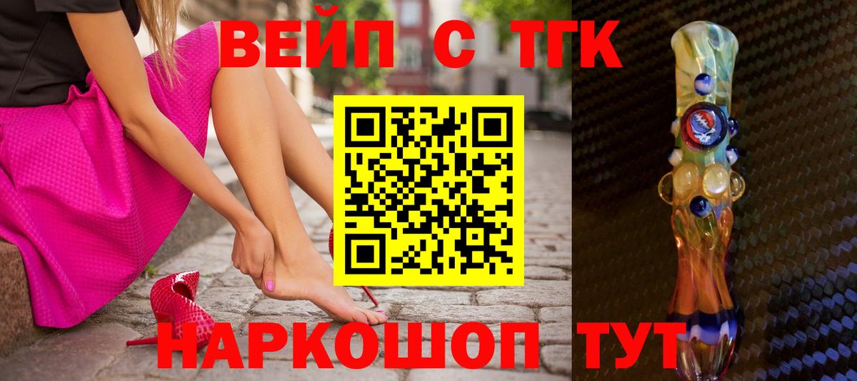 блэк спрут tor  Дистиллят ТГК жижа  Вход с VPN  ТГК вейп  Зима 