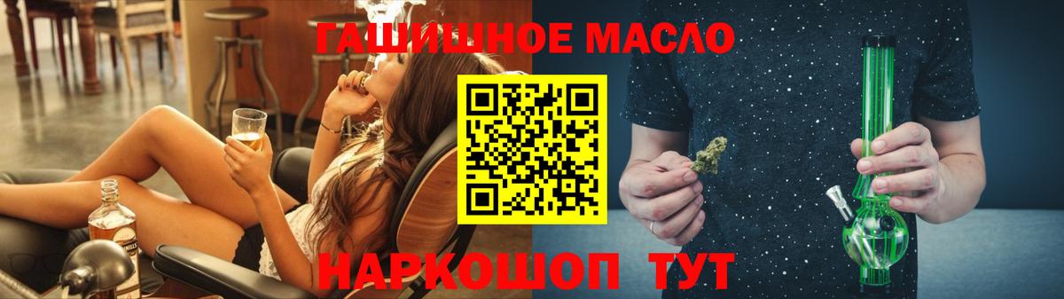 ТГК гашишное масло Зима